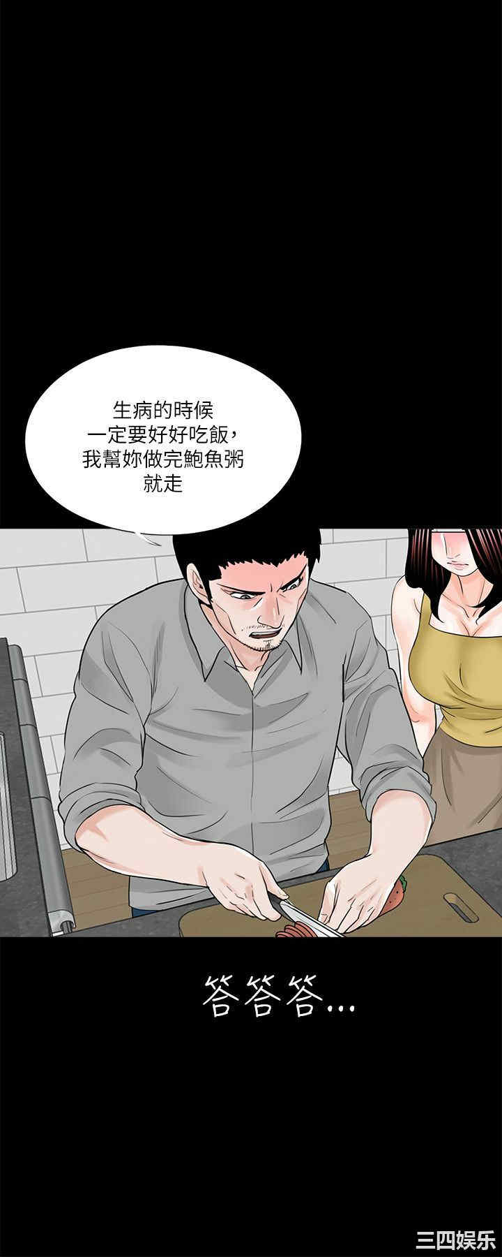 韩国漫画梦魇韩漫_梦魇-第27话在线免费阅读-韩国漫画-第2张图片