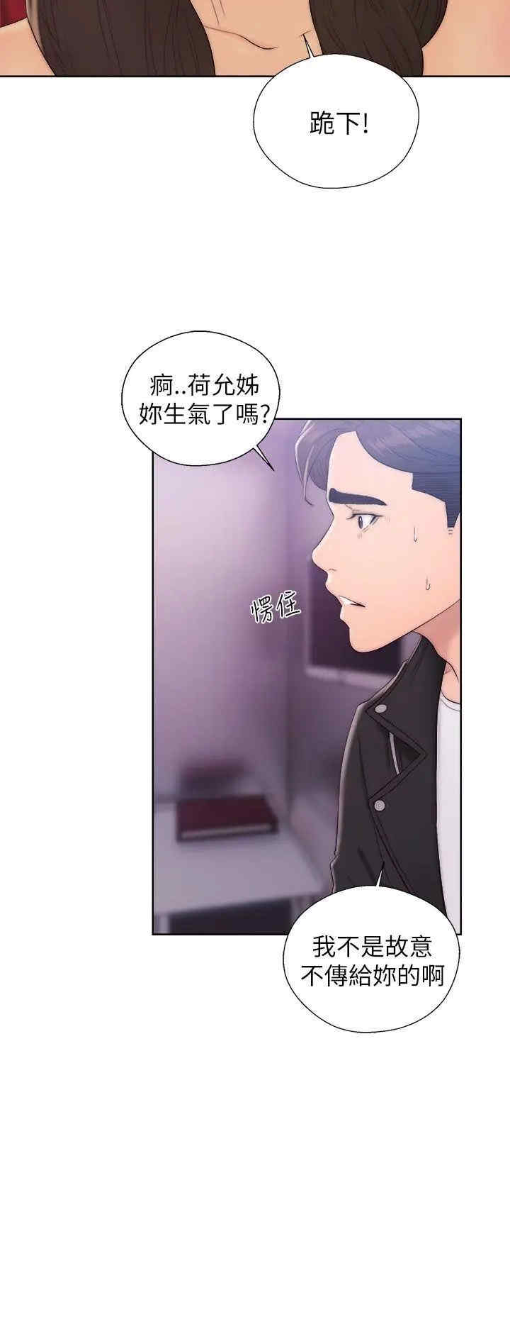 韩国漫画青春:逆龄小鲜肉韩漫_青春:逆龄小鲜肉-第13话在线免费阅读-韩国漫画-第21张图片