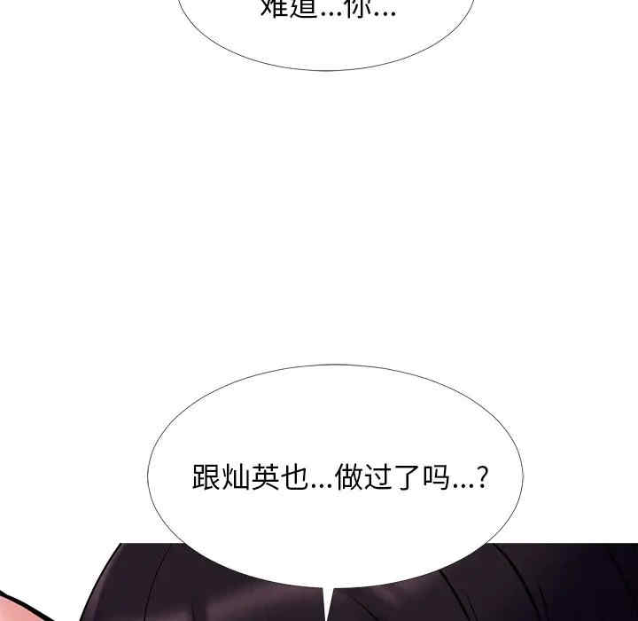 韩国漫画心机女教授韩漫_心机女教授-第45话在线免费阅读-韩国漫画-第60张图片