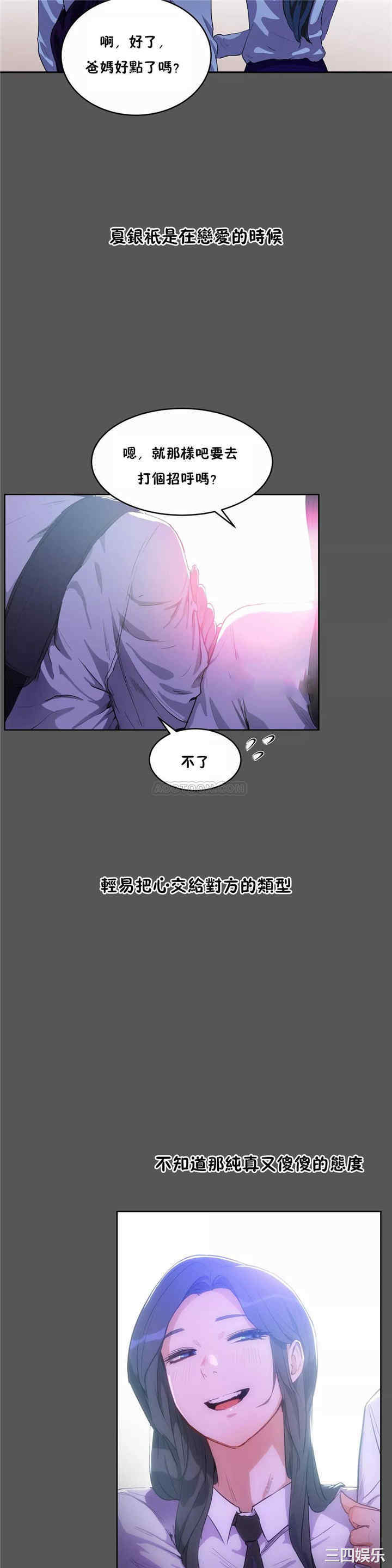 韩国漫画性教育韩漫_性教育-第40话在线免费阅读-韩国漫画-第10张图片