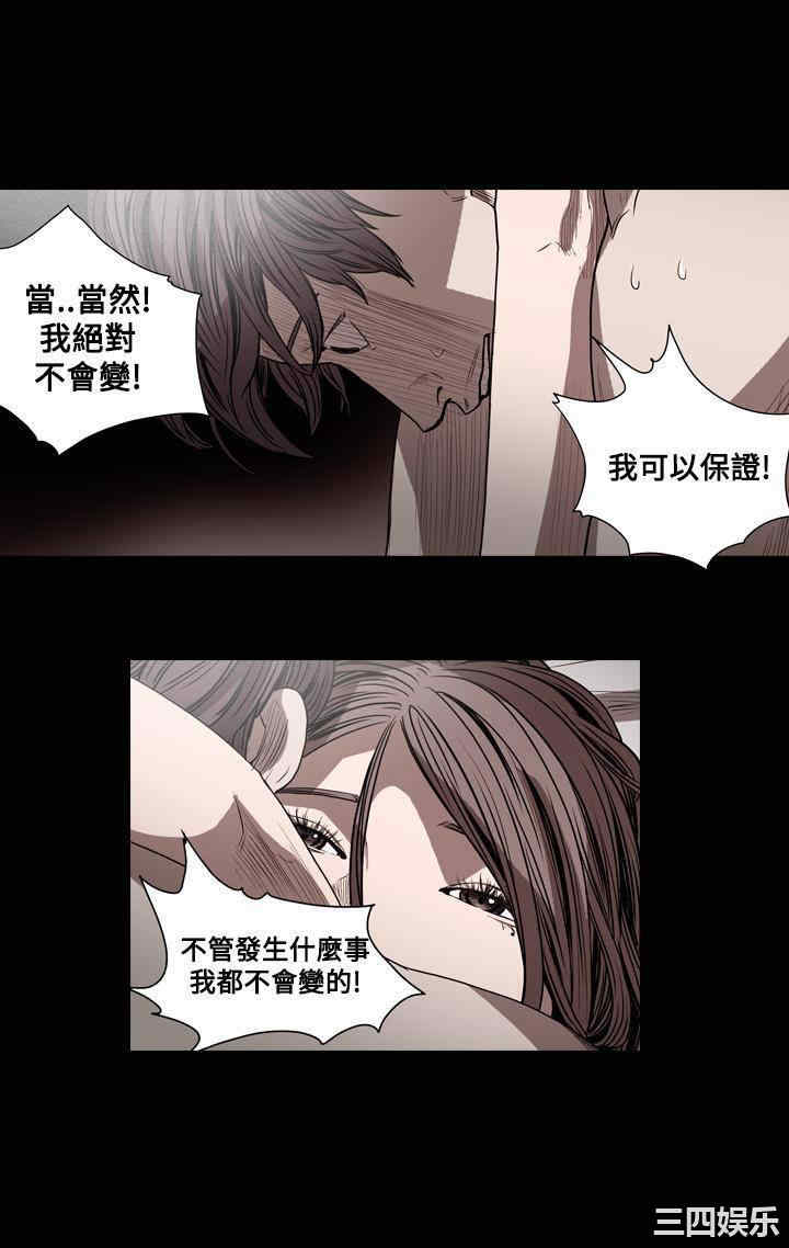 韩国漫画天真坏女孩韩漫_天真坏女孩-第40话在线免费阅读-韩国漫画-第13张图片