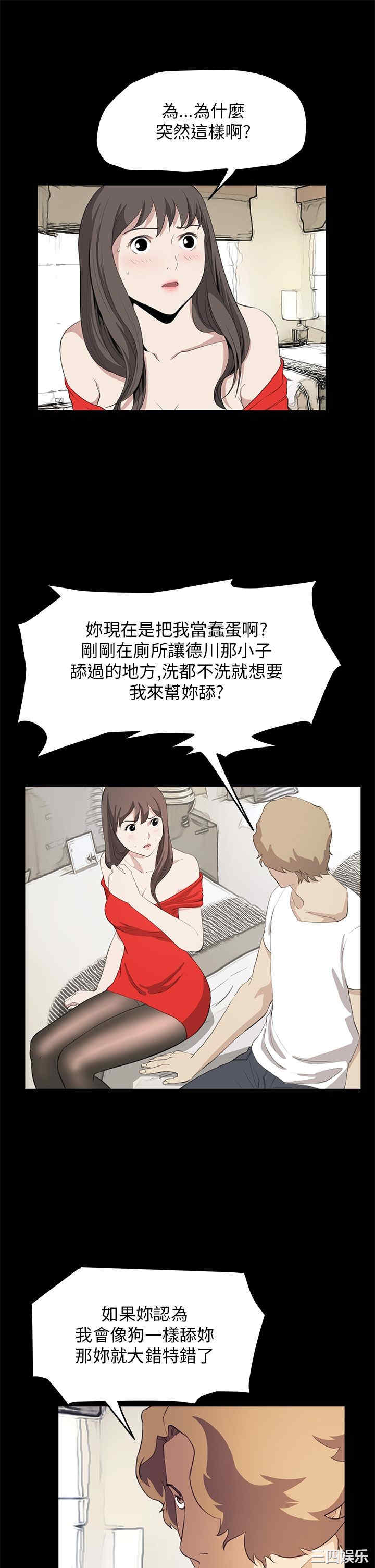 韩国漫画诗恩韩漫_诗恩-第36话在线免费阅读-韩国漫画-第4张图片