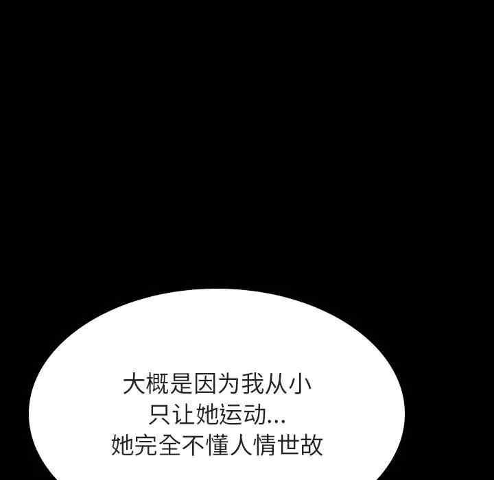 韩国漫画与上司的密约/秘密合约韩漫_与上司的密约/秘密合约-第30话在线免费阅读-韩国漫画-第58张图片