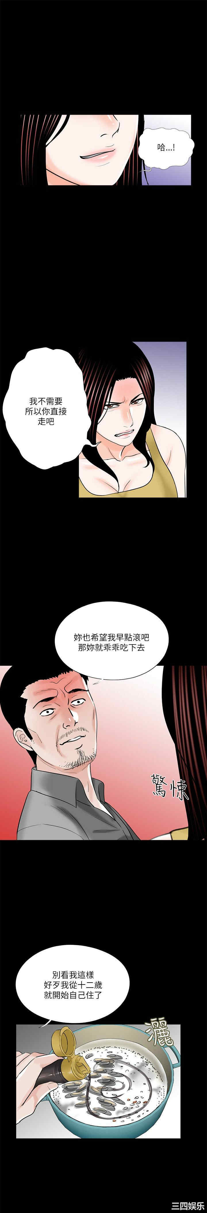 韩国漫画梦魇韩漫_梦魇-第27话在线免费阅读-韩国漫画-第3张图片