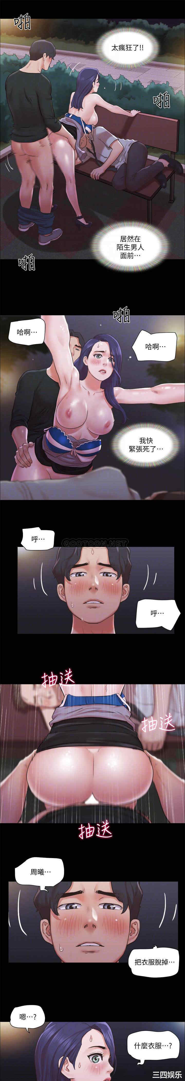 韩国漫画协议换爱/合意之下韩漫_协议换爱/合意之下-第88话在线免费阅读-韩国漫画-第14张图片