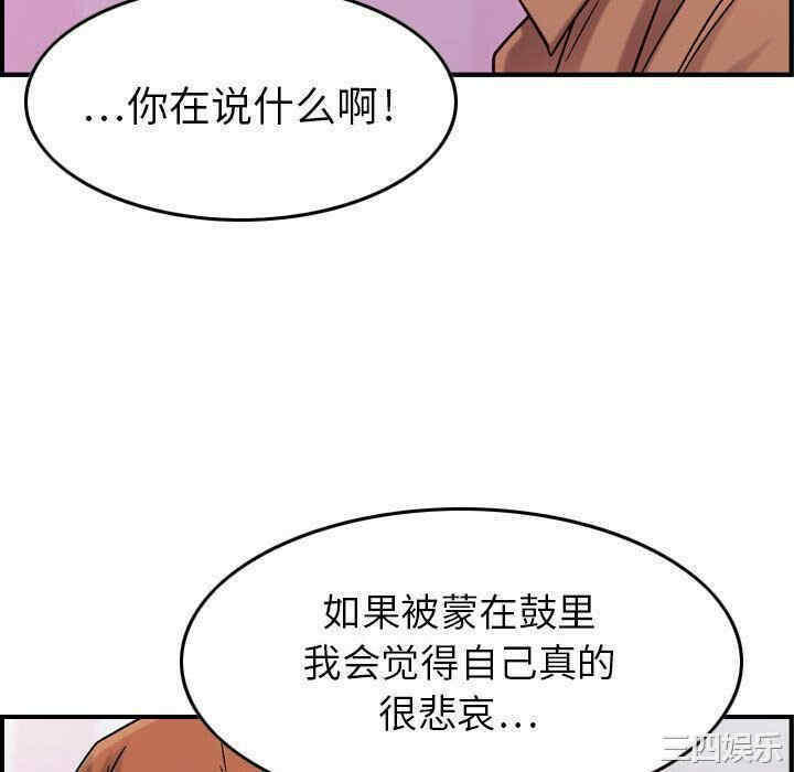 韩国漫画燃烧韩漫_燃烧-第13话在线免费阅读-韩国漫画-第88张图片