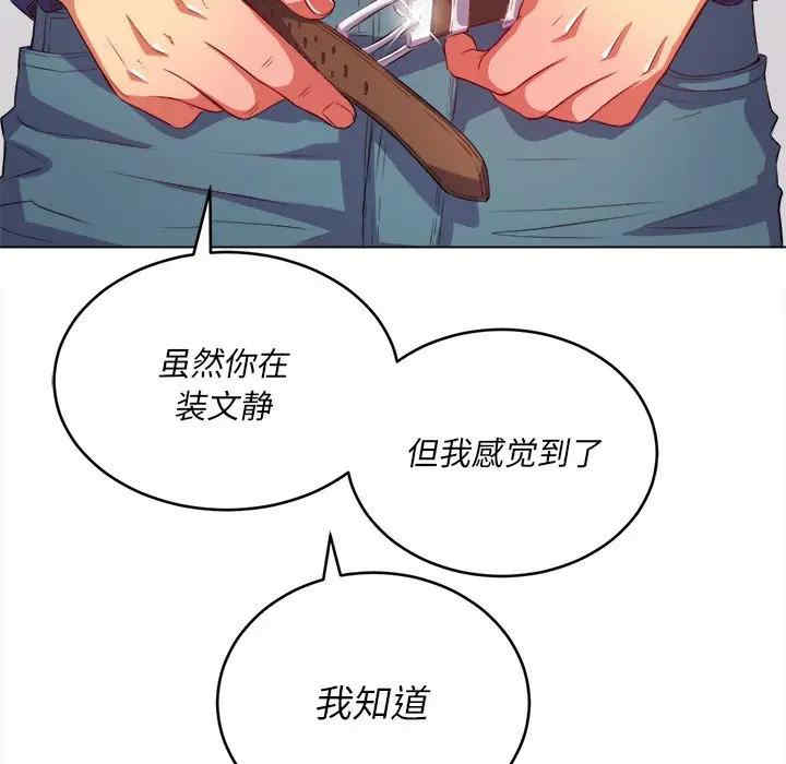 韩国漫画难缠小恶女/恶女勾勾缠韩漫_难缠小恶女/恶女勾勾缠-第28话在线免费阅读-韩国漫画-第18张图片