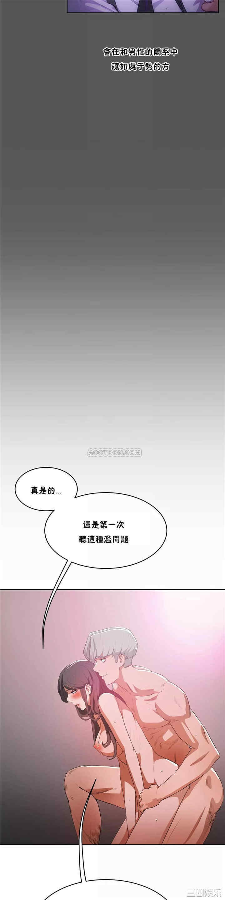 韩国漫画性教育韩漫_性教育-第40话在线免费阅读-韩国漫画-第11张图片