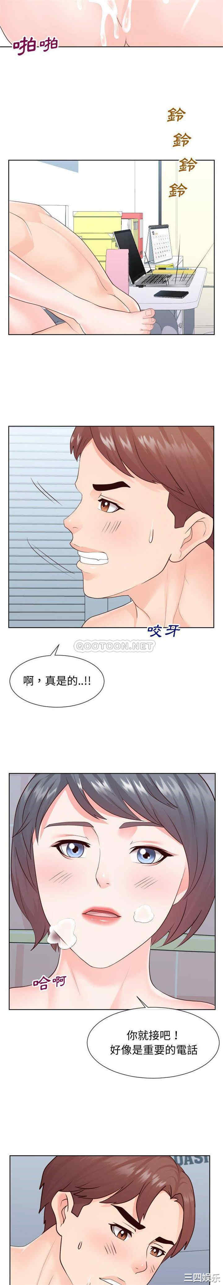 韩国漫画同一屋檐/偶然同住韩漫_同一屋檐/偶然同住-第35话在线免费阅读-韩国漫画-第3张图片