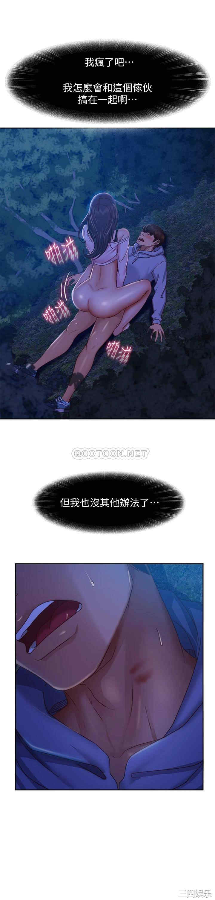 韩国漫画韩漫_不良女房客-第32话在线免费阅读-韩国漫画-第33张图片