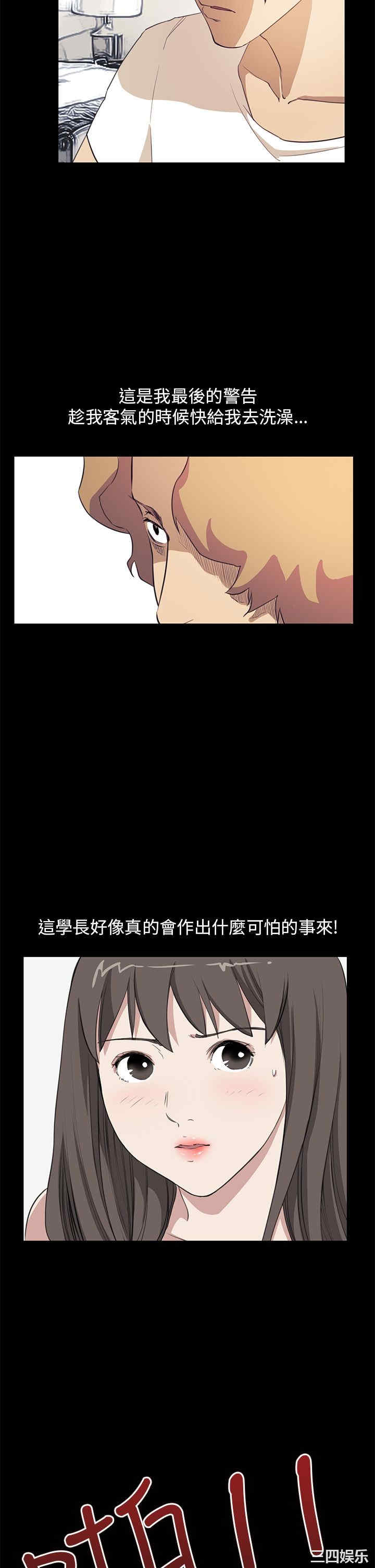 韩国漫画诗恩韩漫_诗恩-第36话在线免费阅读-韩国漫画-第5张图片