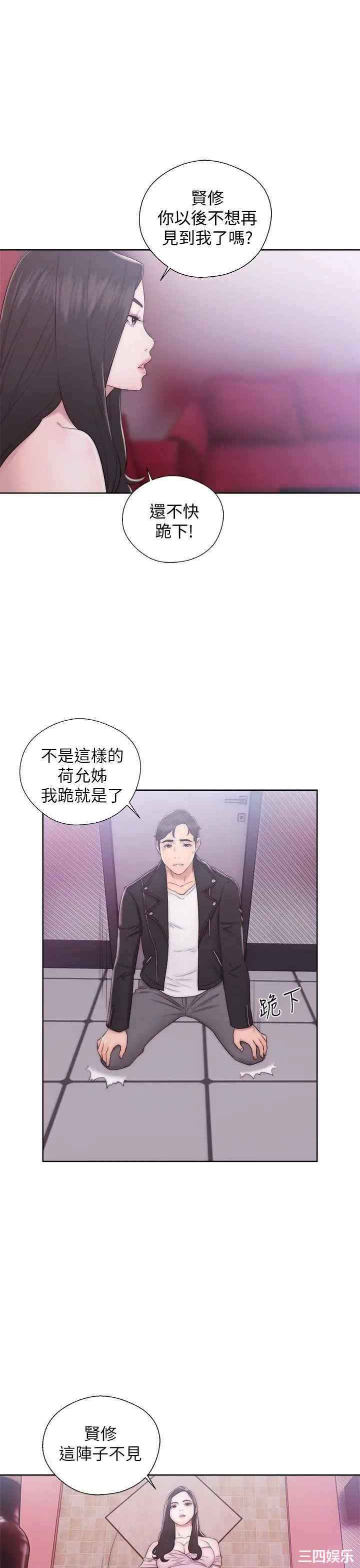 韩国漫画青春:逆龄小鲜肉韩漫_青春:逆龄小鲜肉-第13话在线免费阅读-韩国漫画-第22张图片