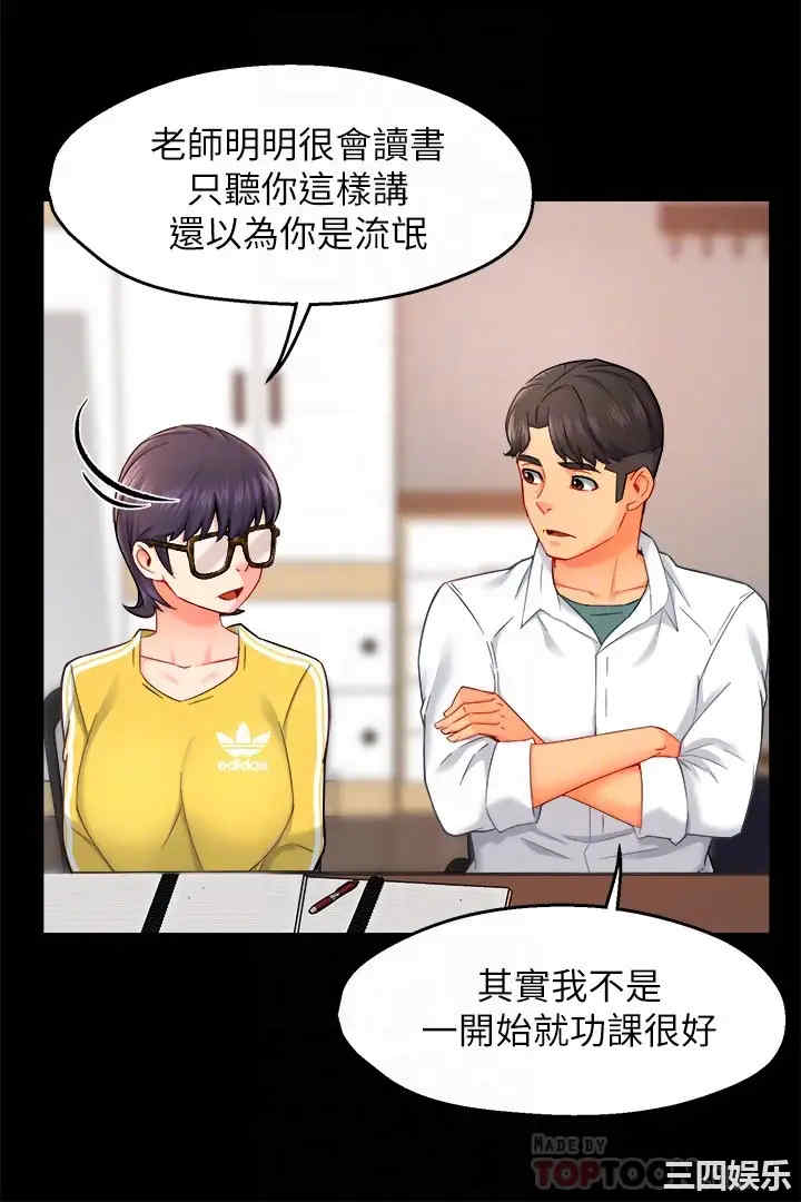 韩国漫画韩漫_霸道主管要我IN-第30话在线免费阅读-韩国漫画-第6张图片