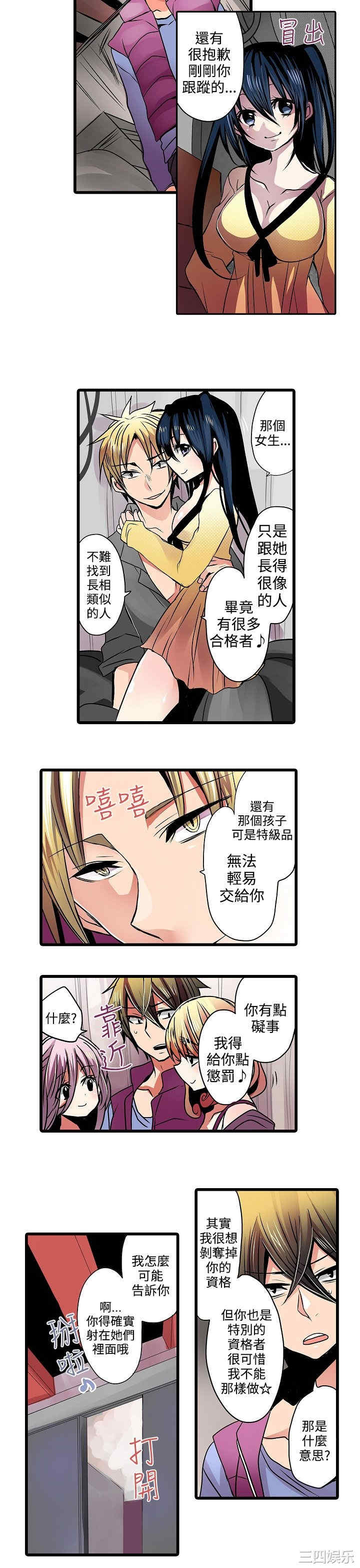 韩国漫画凌辱贩卖机韩漫_凌辱贩卖机-第11话在线免费阅读-韩国漫画-第7张图片