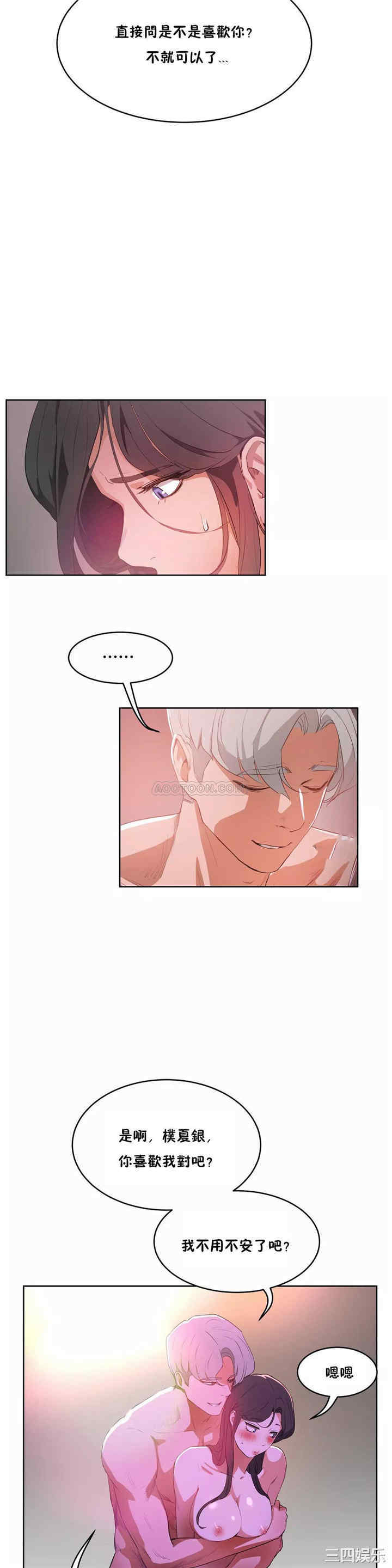 韩国漫画性教育韩漫_性教育-第40话在线免费阅读-韩国漫画-第12张图片