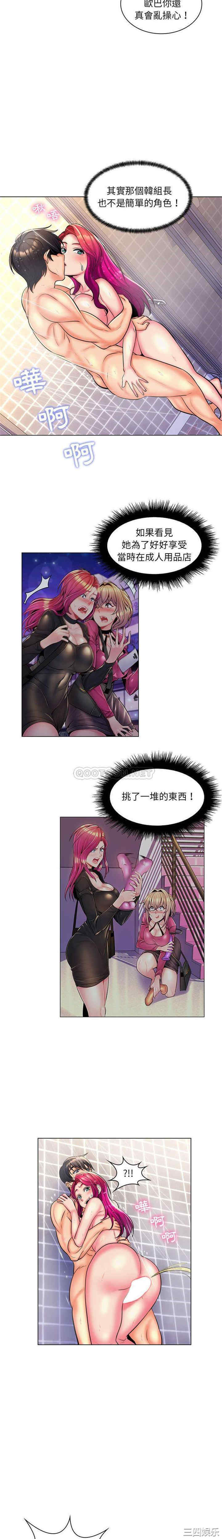 韩国漫画疯狂女教师/脱序教师韩漫_疯狂女教师/脱序教师-第26话在线免费阅读-韩国漫画-第14张图片
