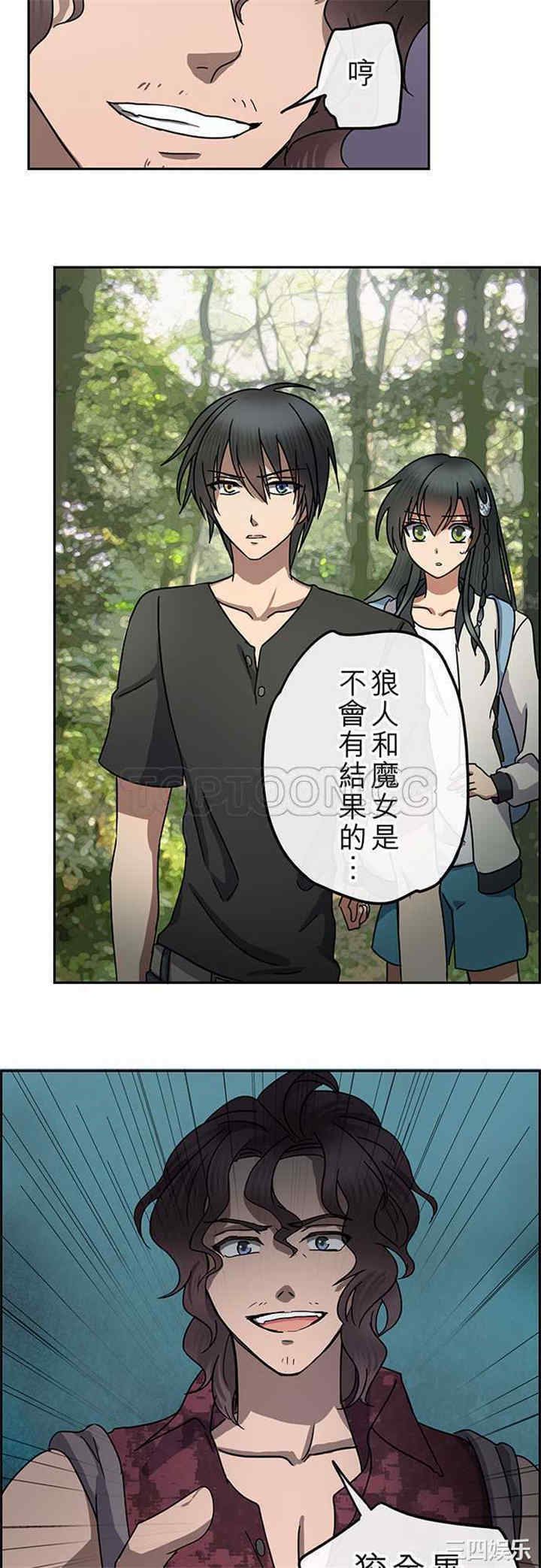 韩国漫画魔咒之吻韩漫_魔咒之吻-第106话在线免费阅读-韩国漫画-第4张图片