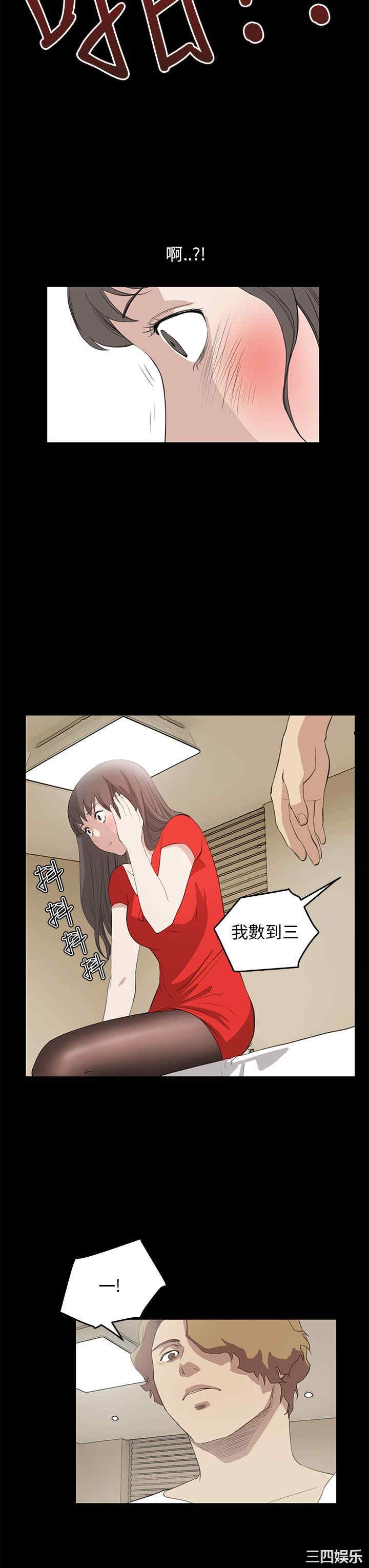 韩国漫画诗恩韩漫_诗恩-第36话在线免费阅读-韩国漫画-第6张图片