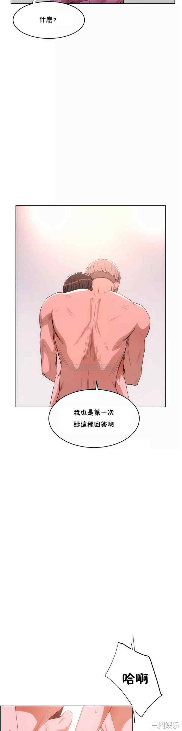 韩国漫画性教育韩漫_性教育-第40话在线免费阅读-韩国漫画-第13张图片