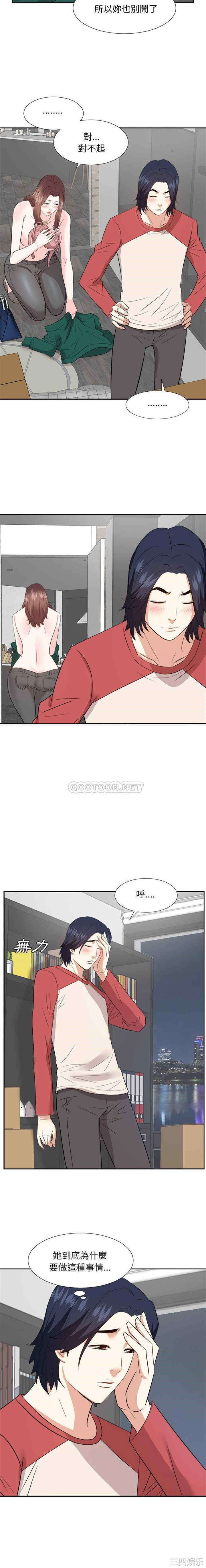 韩国漫画糖果恋人/甜心干爹韩漫_糖果恋人/甜心干爹-第56话在线免费阅读-韩国漫画-第10张图片