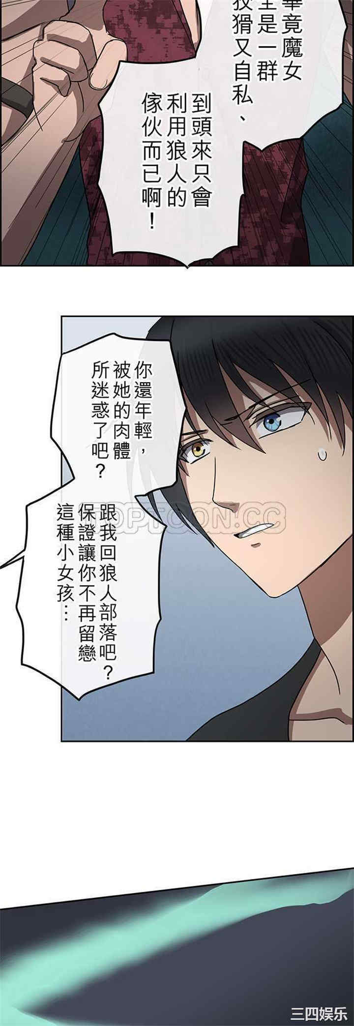 韩国漫画魔咒之吻韩漫_魔咒之吻-第106话在线免费阅读-韩国漫画-第5张图片
