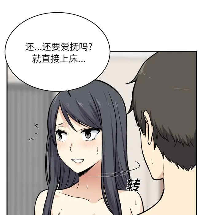 韩国漫画最惨房东并不惨韩漫_最惨房东并不惨-第27话在线免费阅读-韩国漫画-第110张图片