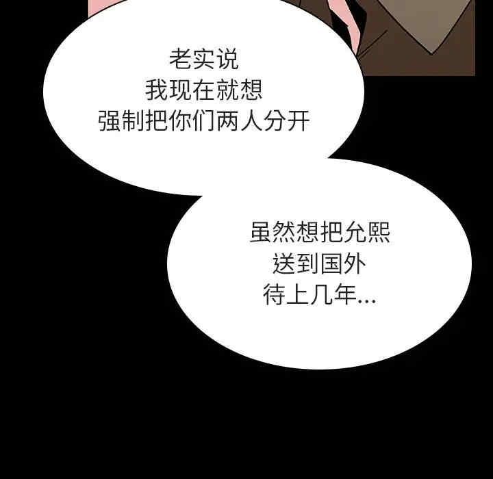 韩国漫画与上司的密约/秘密合约韩漫_与上司的密约/秘密合约-第30话在线免费阅读-韩国漫画-第60张图片