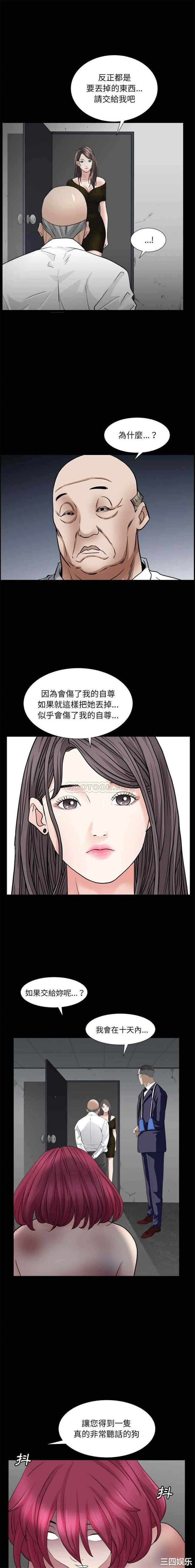 韩国漫画枷锁2：赤脚韩漫_枷锁2：赤脚-第34话在线免费阅读-韩国漫画-第13张图片