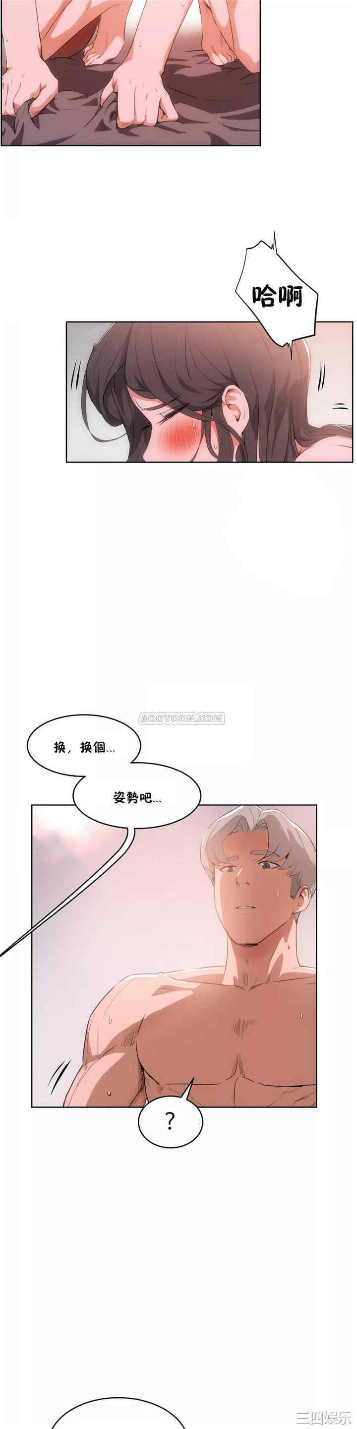 韩国漫画性教育韩漫_性教育-第40话在线免费阅读-韩国漫画-第14张图片