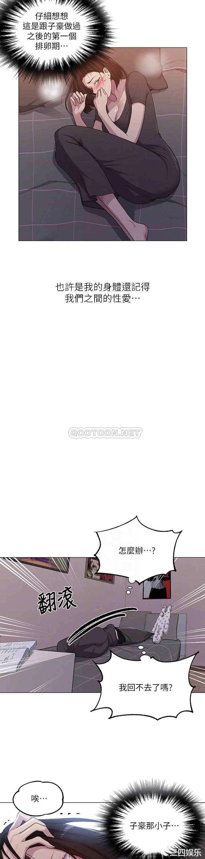 韩国漫画韩漫_秘密教学-第109话在线免费阅读-韩国漫画-第15张图片