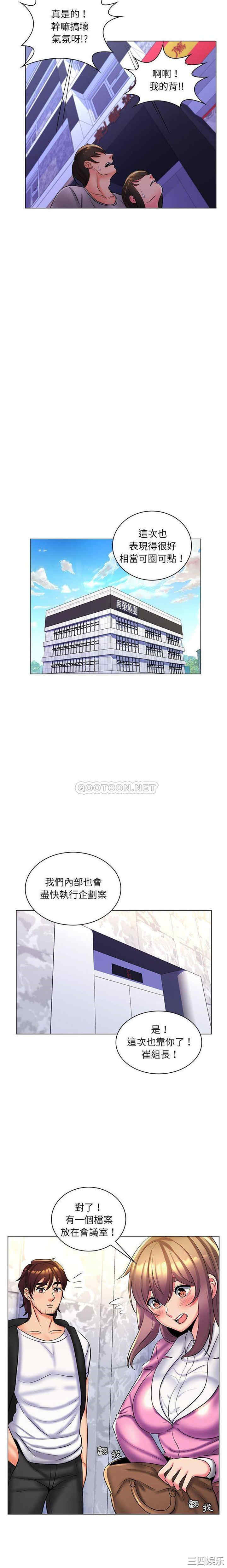 韩国漫画疯狂女教师/脱序教师韩漫_疯狂女教师/脱序教师-第26话在线免费阅读-韩国漫画-第15张图片