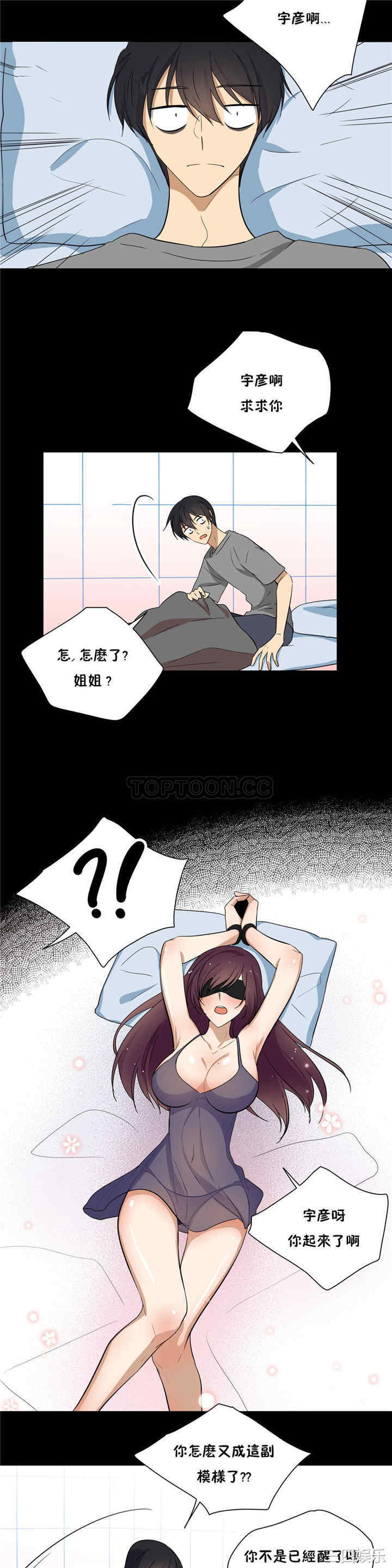 韩国漫画羞愧的房间韩漫_羞愧的房间-第13话在线免费阅读-韩国漫画-第13张图片