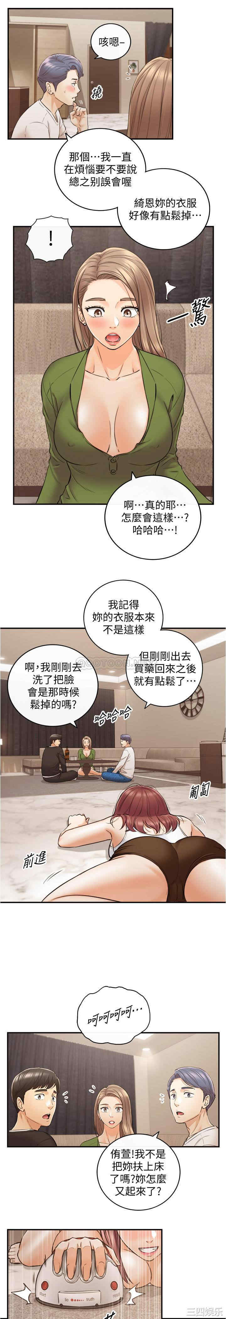 韩国漫画韩漫_正妹小主管-第85话在线免费阅读-韩国漫画-第34张图片