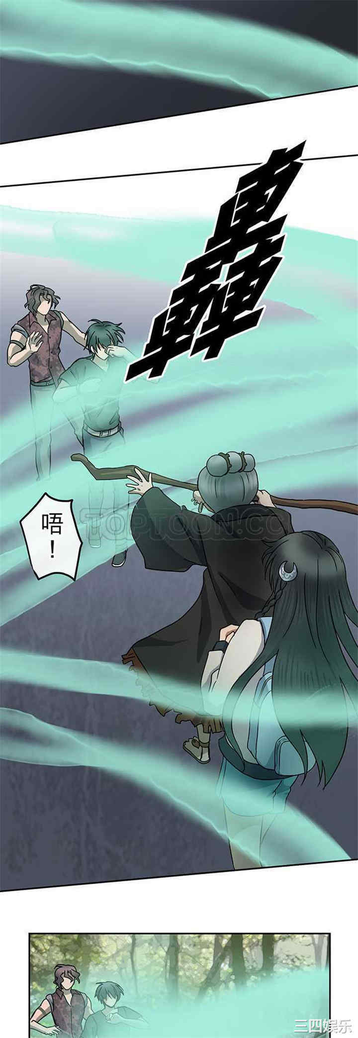 韩国漫画魔咒之吻韩漫_魔咒之吻-第106话在线免费阅读-韩国漫画-第6张图片