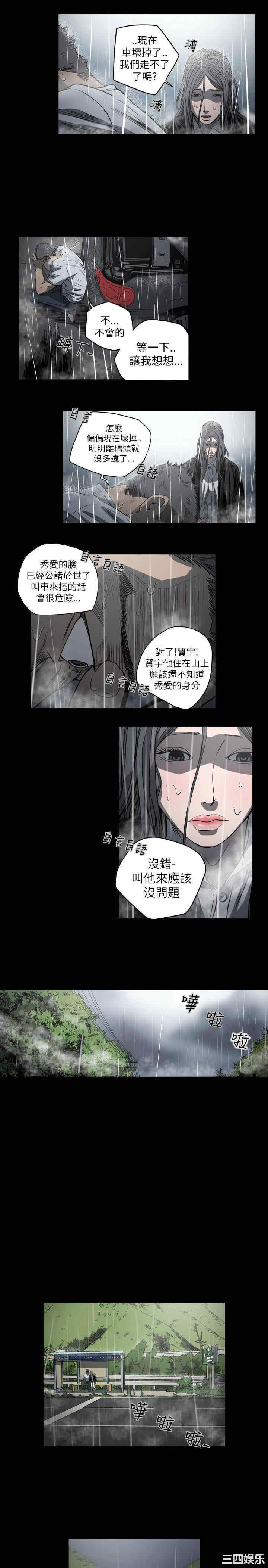 韩国漫画天真坏女孩韩漫_天真坏女孩-第70话在线免费阅读-韩国漫画-第8张图片