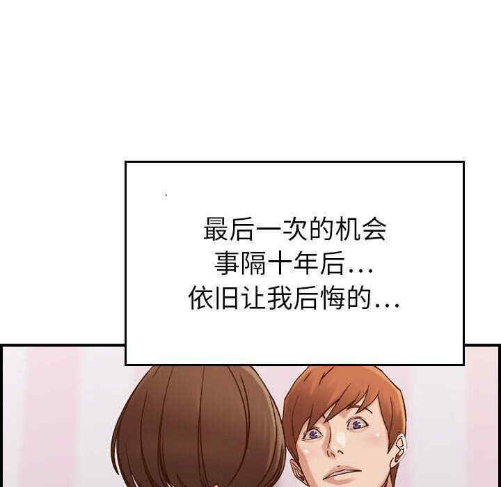 韩国漫画燃烧韩漫_燃烧-第13话在线免费阅读-韩国漫画-第90张图片