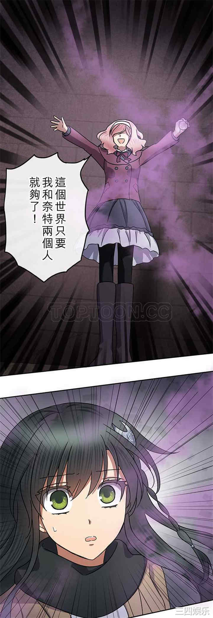 韩国漫画魔咒之吻韩漫_魔咒之吻-第80话在线免费阅读-韩国漫画-第1张图片
