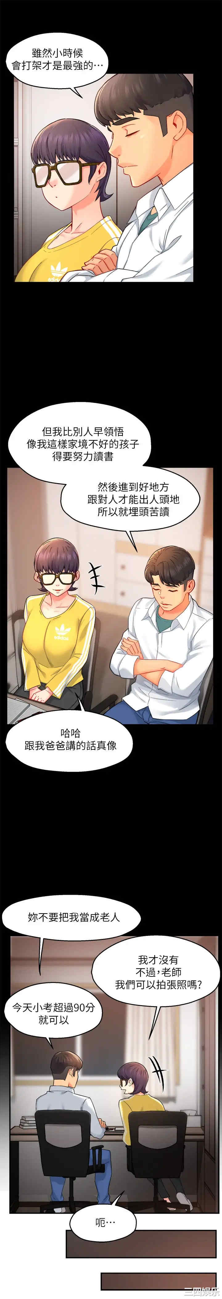 韩国漫画韩漫_霸道主管要我IN-第30话在线免费阅读-韩国漫画-第7张图片