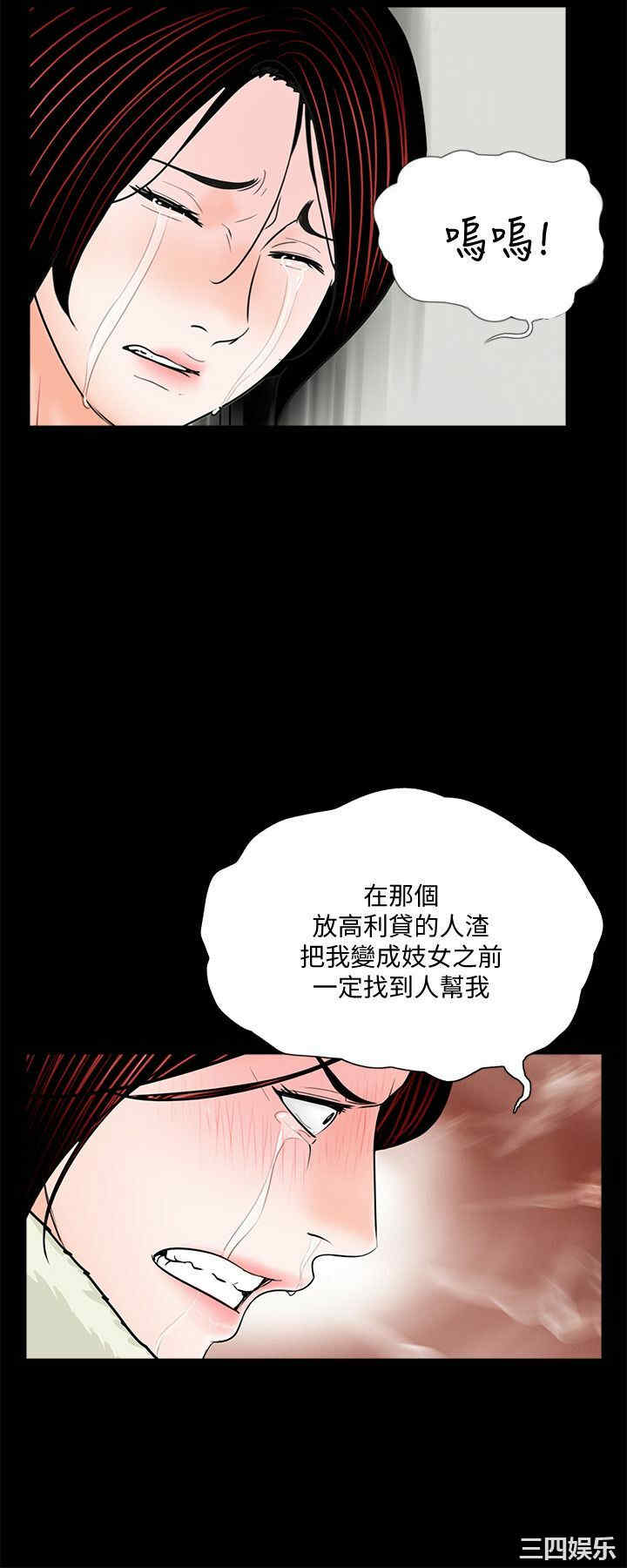 韩国漫画梦魇韩漫_梦魇-第55话在线免费阅读-韩国漫画-第13张图片