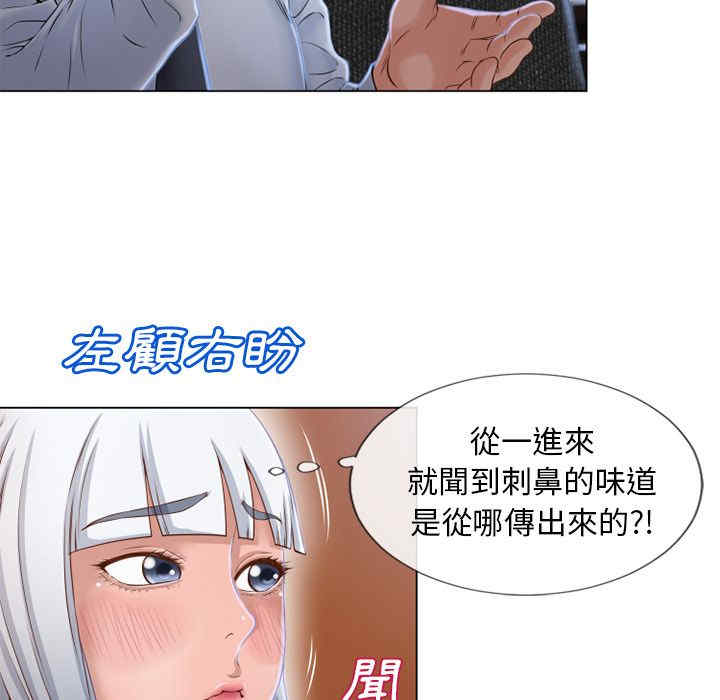 韩国漫画湿乐园韩漫_湿乐园-第35话在线免费阅读-韩国漫画-第54张图片