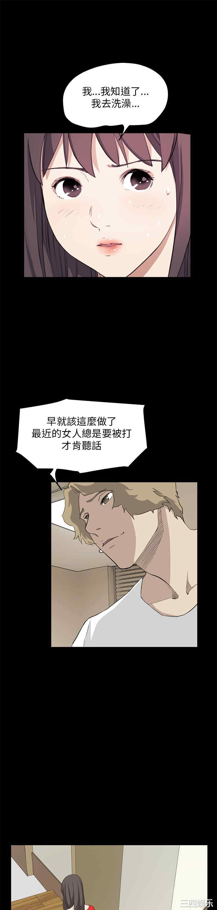 韩国漫画诗恩韩漫_诗恩-第36话在线免费阅读-韩国漫画-第8张图片
