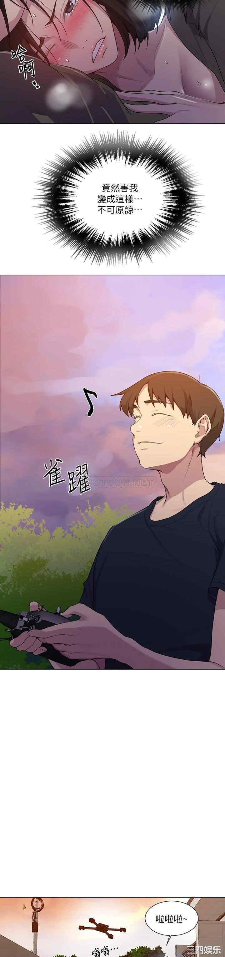 韩国漫画韩漫_秘密教学-第109话在线免费阅读-韩国漫画-第16张图片