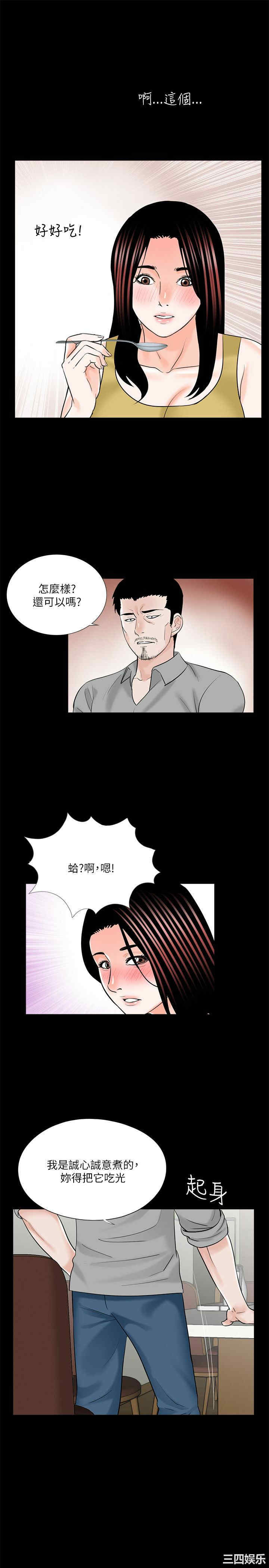 韩国漫画梦魇韩漫_梦魇-第27话在线免费阅读-韩国漫画-第9张图片