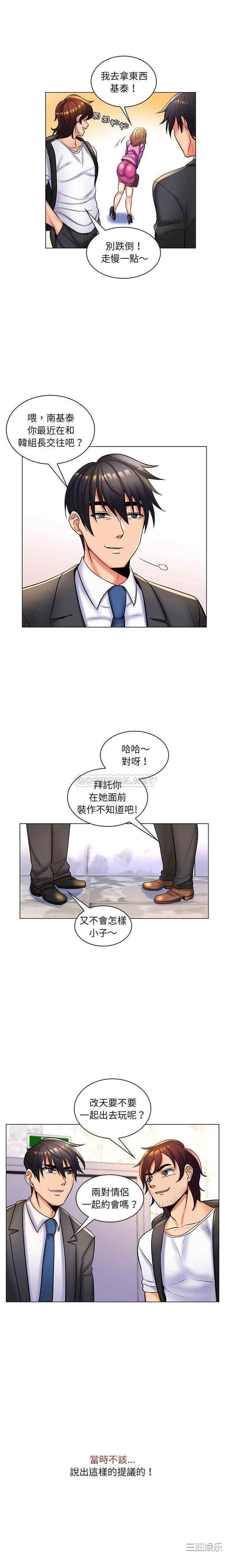 韩国漫画疯狂女教师/脱序教师韩漫_疯狂女教师/脱序教师-第26话在线免费阅读-韩国漫画-第16张图片