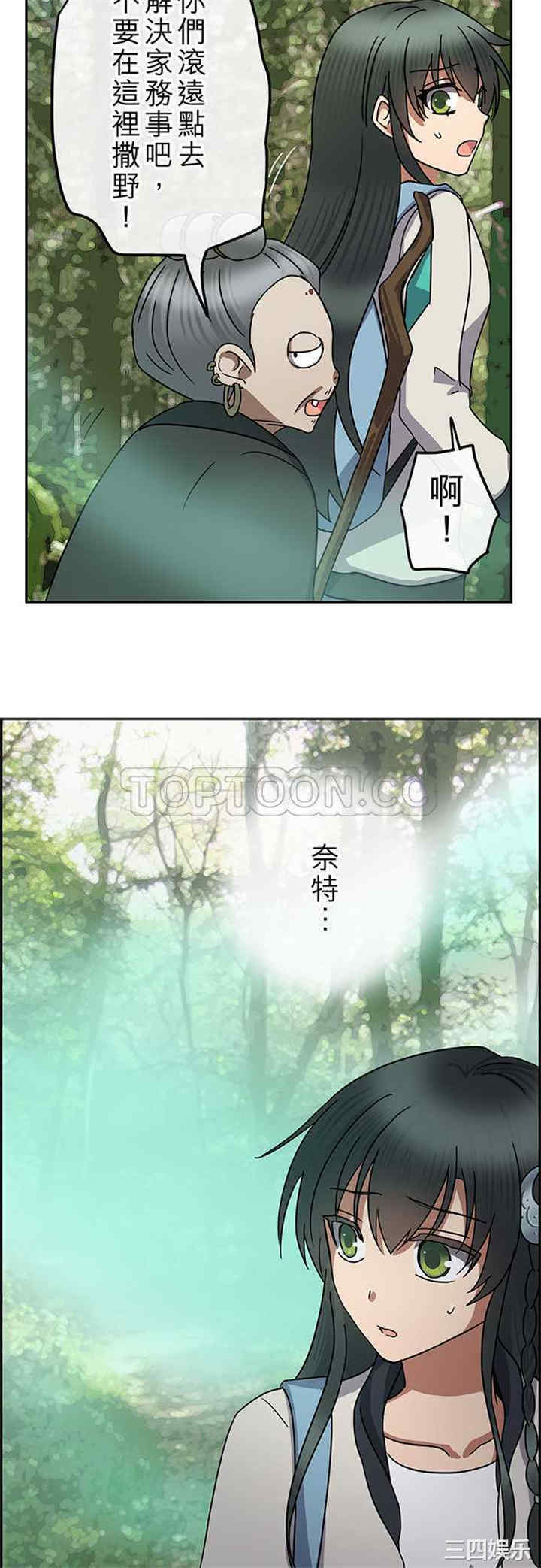 韩国漫画魔咒之吻韩漫_魔咒之吻-第106话在线免费阅读-韩国漫画-第8张图片