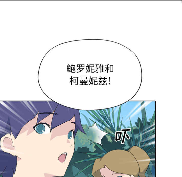 韩国漫画15少女漂流记韩漫_15少女漂流记-第33话在线免费阅读-韩国漫画-第30张图片