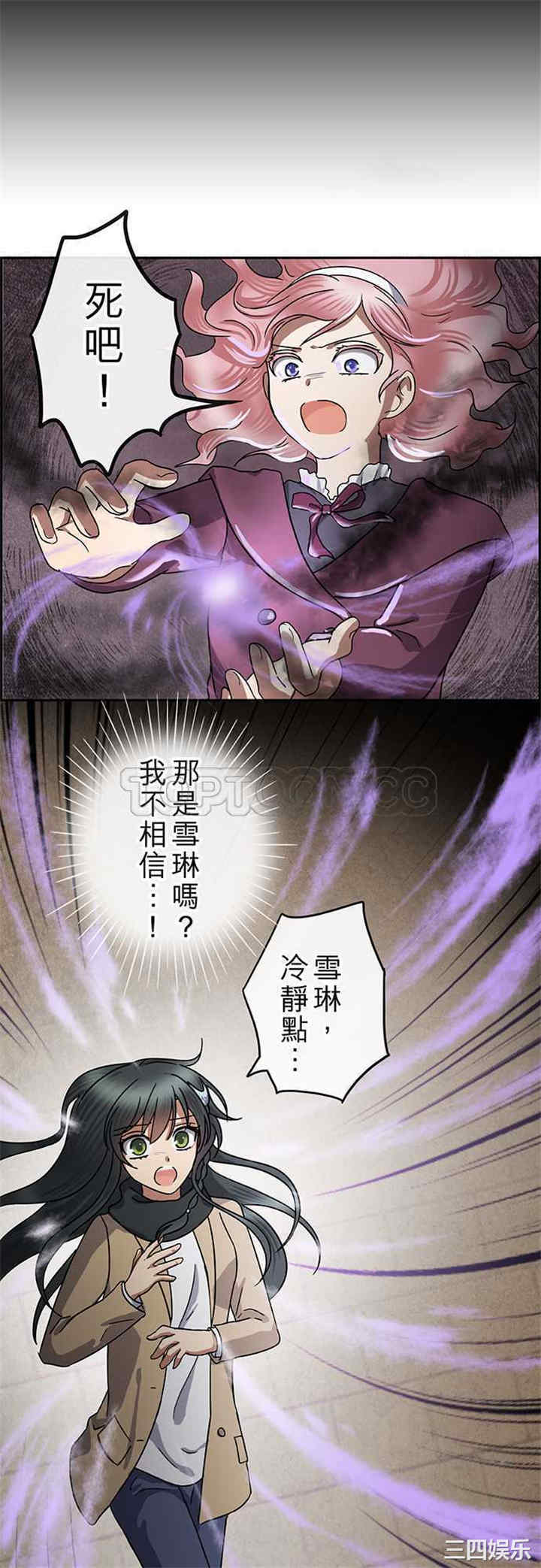 韩国漫画魔咒之吻韩漫_魔咒之吻-第80话在线免费阅读-韩国漫画-第3张图片