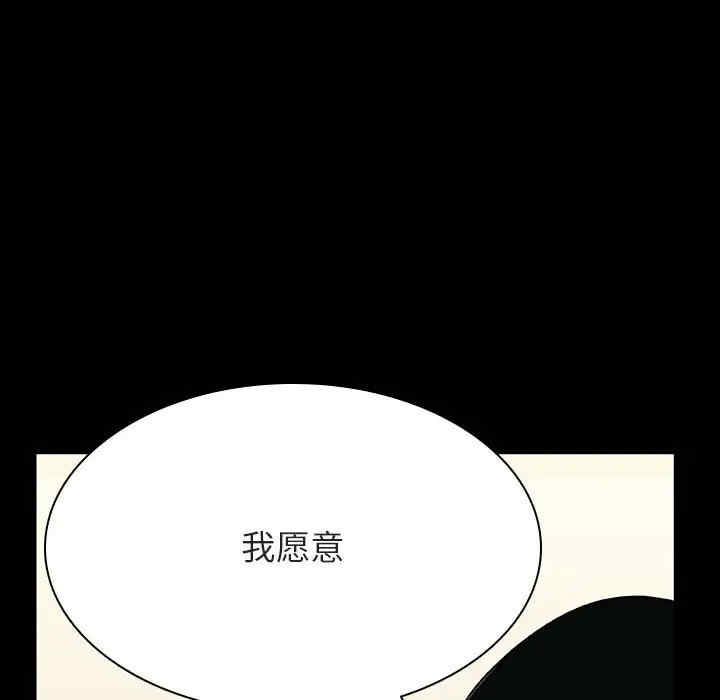 韩国漫画与上司的密约/秘密合约韩漫_与上司的密约/秘密合约-第30话在线免费阅读-韩国漫画-第62张图片