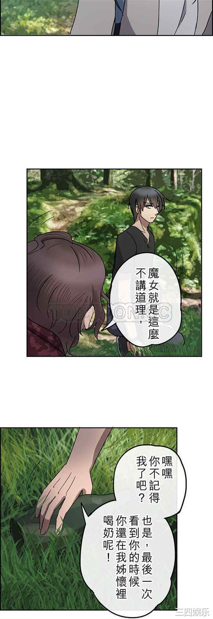 韩国漫画魔咒之吻韩漫_魔咒之吻-第106话在线免费阅读-韩国漫画-第9张图片