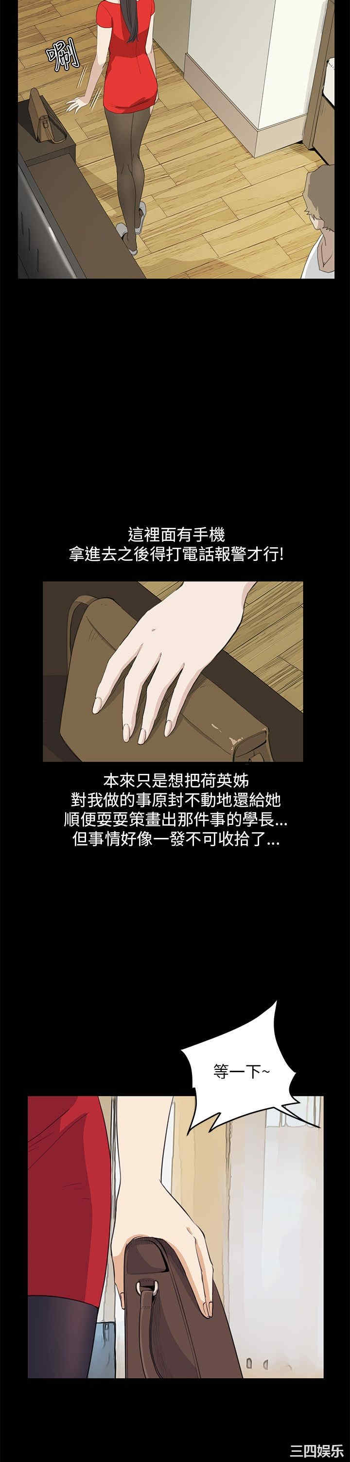 韩国漫画诗恩韩漫_诗恩-第36话在线免费阅读-韩国漫画-第9张图片